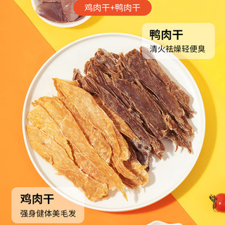 疯狂小狗 狗零食风干鸡肉干宠物零食小型犬幼犬成犬磨牙棒 鸡肉干100g