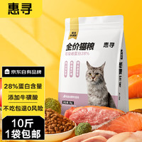 惠寻 全价通用猫粮5kg