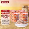 京东京造 含勺子)鸡肉味猫咪主食罐头100g*12罐猫湿粮猫条猫罐头