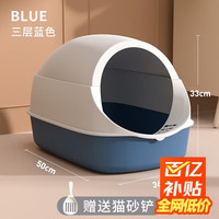 多可特 D-cat 猫砂盆全封闭猫厕所封闭式特大号防外溅防带砂猫厕所猫咪用品 蓝白色-带猫砂铲