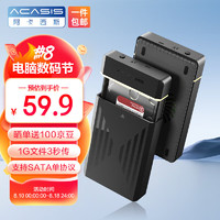 acasis 阿卡西斯 USB3.0移动硬盘盒 3.5英寸SATA串口台式机笔记本电脑外置固态机械EC-5351C