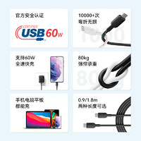 Anker 安克 双Type-C数据线 PD60W  0.9m