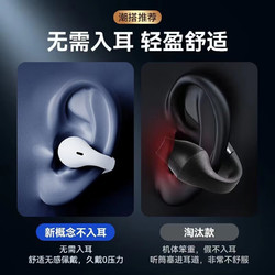 BEIER 真无线蓝牙耳机耳夹式不入耳华为苹果小mi&米降噪非骨传导 升级白|原声音效+蓝牙5.3双芯