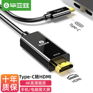 Type-C转HDMI转换线器