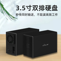 蓝硕外置阵列硬盘盒子Raid双硬盘柜多盘位阵列USB3.0台式3.5英寸