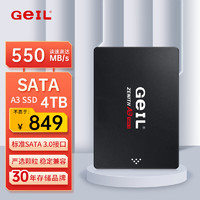 GeIL 金邦 4TB SSD固态硬盘 SATA3.0接口 台式机笔记本通用 高速550MB/S A3