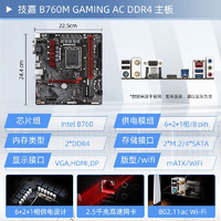 GIGABYTE 技嘉 B760M GAMING +英特尔 I5 12490F 6核12线程 十二代