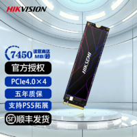 海康威视（HIKVISION） PCIe4.0固态硬盘M.2接口台式机笔记本电脑SSD支持PS5 旗舰C4000 1T