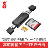 kawau 川宇 讀卡器usb3.0高速otg多合一相機sd內存卡tf安卓type-C轉換器