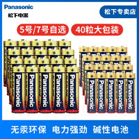 Panasonic 松下 5號電池 6粒