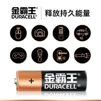 DURACELL 金霸王 5号/7号 碱性干电池 3粒