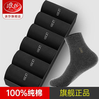 Langsha 浪莎 纯棉男士中筒袜 纯棉透气男袜 6双礼盒装 MF8770-6
