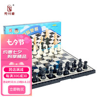 FORTHGOER 先行者 国际象棋折叠式磁性棋盘B-5 中号桌面游戏棋类游戏棋儿童国际象棋