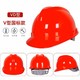 工臣牌 安全帽 工地国标加厚透气abs头盔建筑工程施工印字logo 1顶 红色VD型加厚款