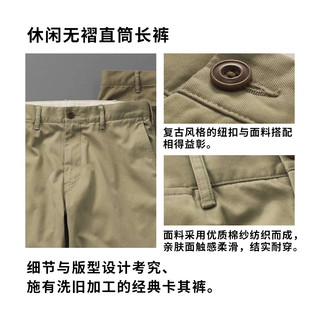 UNIQLO 优衣库 男装/女装 休闲无褶直筒长裤 455483/450269