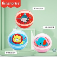Fisher-Price 小皮球婴儿童篮球1号2号幼儿园宝宝专用皮球室内玩具球类