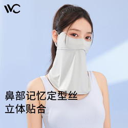 VVC 防紫外线 UPF50+ 透气 防晒面罩