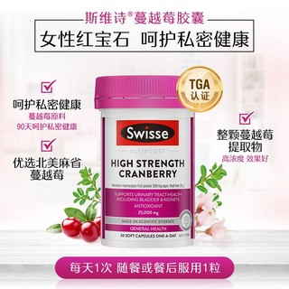 Swisse 斯维诗 高浓度蔓越莓精华胶囊女私密保养益生菌30粒