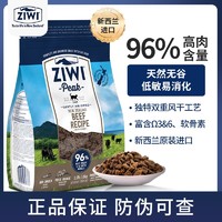 ZIWI 滋益巅峰 猫主粮风干无谷牛肉羊肉猫粮猫主粮1kg成猫幼猫