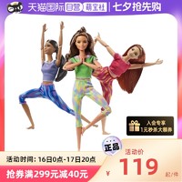 Barbie 芭比 新款芭比娃娃30厘米大号女孩玩具多关节瑜伽时尚造型活动
