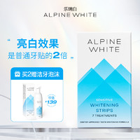 Alpine White 乐瑞白 瑞士Alpine White乐瑞白牙贴亮白神器速效炫白牙齿速效去黄牙洁白