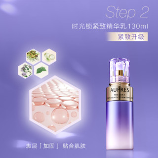 AUPRES 欧珀莱 时光锁紧致弹润精华水30ml+乳20ml