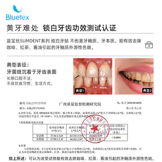 Bluetex 蓝宝丝 无水超粘式炫白牙贴3%过氧化氢牙齿贴片洁牙贴牙膜