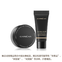 CARSLAN 卡姿兰 小夜猫粉底液02色小样5g+黑磁散粉小样1g组合