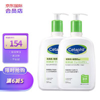 Cetaphil 丝塔芙 大白罐牛油果润肤乳液套装礼盒 修护屏障敏感肌肤 身体保湿 591ml*2