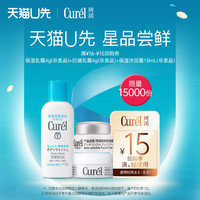 Curél 珂润 保湿乳霜4g+抗皱乳霜4g+保湿沐浴露18ml