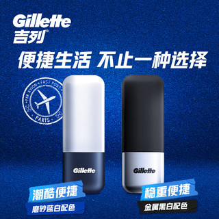 Gillette 吉列 illette 吉列 剃须刀手动刮胡刀胡须刀剃须刀手动刮胡刀手动旅行盒男士出行便携生日礼物男