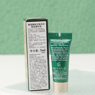 赫莲娜（HELENA RUBINSTEIN）绿宝瓶眼霜眼部精华3ml*1 旅行装中小样