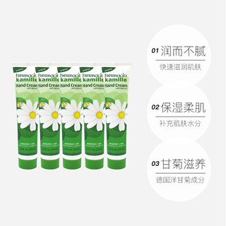 herbacin 贺本清 小甘菊护手霜75ml*5高保湿滋润德国洋甘菊小雏菊