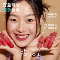 INTO YOU 心慕与你 开盖唇釉唇彩唇蜜 镜面水光果汁唇釉