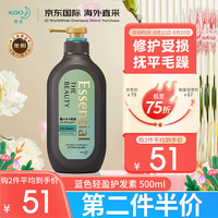 Kao 花王 睡醒不乱护发素 Essential 500ml 无硅油 控油蓬松 赶走毛躁
