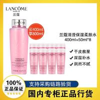 LANCOME 兰蔻 新清滢柔肤水 400ml