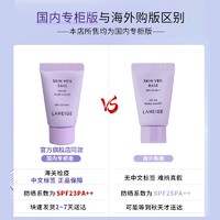 LANEIGE 兰芝 隔离霜紫色小样5ml妆前乳遮瑕女三合一打底官方旗舰官网正品