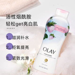 OLAY 玉兰油 only烟酰胺白草莓沐浴露乳液滋润保湿去角质亮白650ml