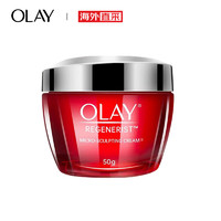 OLAY 玉蘭油 大紅瓶新生塑顏面霜 50g