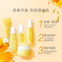 一叶子花而生金盏花水乳控油舒缓修护油皮补水保湿湿敷护肤品男女