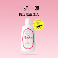 oneday brightener 日本one day美白白肌身体乳素颜霜滋润