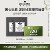 ORIGINS 悦木之源 泥娃娃面膜体验装