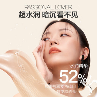 Passional Lover 恋火 奶油肌绒绒粉底霜  15g