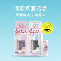 PIERFU 佩耳福 耳洞清洁线清理佩尔福超细耳线正品清洗清洁液耳道