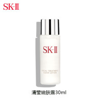 SK-II 清瑩嫩膚露30ml sk2神仙水伴侶護(hù)膚品抗皺爽膚水