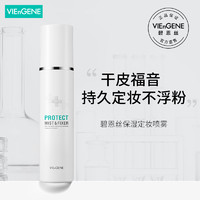 VIEnGENE 定妆喷雾 100ml