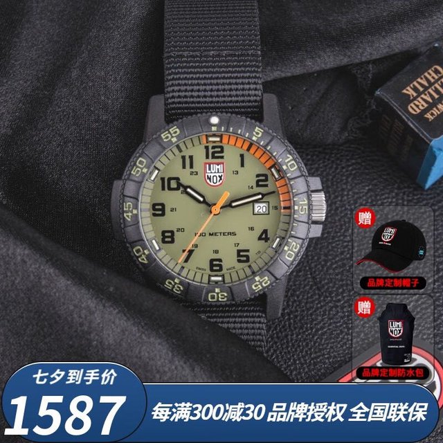 LUMINOX 鲁美诺斯 雷美诺时（luminox） 瑞士手表 海军系列潜水氚气夜光男表运动表 XS.0337 潜泳佩戴