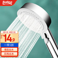 Ballee 贝乐卫浴 DS1067 五档手持花酒