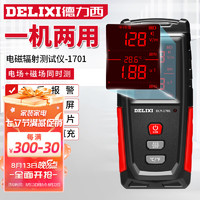 DELIXI 德力西 电磁波辐射检测仪高精度防辐射测试高频监测仪1701