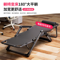 GIANXI 捷安玺 折叠躺椅办公室午休午睡床单人懒人趟睡椅多功能家用休闲阳台椅子